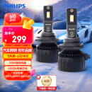 飞利浦U3510 汽车LED大灯 H7灯泡 LED车灯 6500K高亮白光 双支装