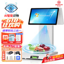 奥家ai智能识别电子秤收银机称重一体机超市便利店扫码收银系统管理商用收银电脑收款机餐饮点餐菜机
