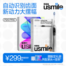 usmile笑容加大摆幅智能电动牙刷 P20 PROX银 深度清洁护龈 成人情侣送男友/女友生日礼物 母亲节礼物