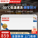 星星福万家商用智能系列冰柜商用大容量岛柜展示柜冷藏保鲜柜加厚玻璃门冷冻展示柜雪糕柜 雪花白1米欧岛展示柜【智能数显】