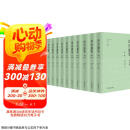 资治通鉴 白话本 司马光经典历史著作 张大可译 精装全十册