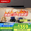 老板（Robam）星辰系列欧式顶吸抽吸排油烟机23风量家用大吸力以旧换新家电国家补贴20%一级能效60A0可配燃气灶
