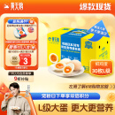 黄天鹅鸡蛋可生食鸡蛋30枚鸡蛋单枚60g新鲜鸡蛋L级大蛋礼盒