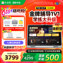 作业帮AI学习机T35【国补500元】2025焕新版 金牌辅导1对1 学练机平板电脑早教机护眼屏12.7''8+256G