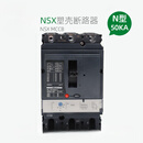 悦常盛塑料外壳式断路器NSX100N 160N 250N 400N 630N 3P空气开关 3P 125A