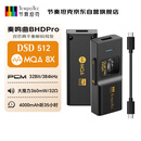 节奏坦克（TempoTec） 奏鸣曲BHD Pro 双芯便携解码耳放小尾巴4.4mm+3.5mm/usb声卡DSD512/MQA Type-C 可调音量 黑色