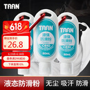 TAAN泰昂液态防滑粉羽毛球单杠引体向上健身止滑液体镁粉C610 50ml*3