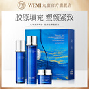 丸蜜WEMI-逆时光抗皱复颜奢宠套 120ml+100g+50g