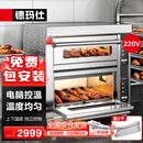 德玛仕（DEMASHI）大型烘焙烤箱商用 烤鸡烤鸡翅披萨面包蛋糕地瓜烧饼商用电烤箱 两层两盘DKL-102D-K1【免费安装】