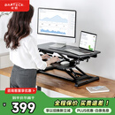 Brateck北弧升降桌电脑桌 站立办公工作升降台子 站立式电脑升降支架D450