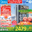 美的（Midea）家用净水机星河2.0净矿净水器双水直饮1200G6年RO矿物质0阻垢剂 反渗透厨下式净饮机pro升级款系列