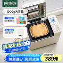 柏翠(petrus)【国家补贴】面包机 烤面包机 揉面和面机 全自动 家用冰淇淋PE8860Y 