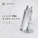 OPTION-O P80电动磨豆机80mm平刀高精度高颜值专业咖啡研磨机 银色