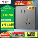 公牛（BULL）插座G12量贩装10A斜五孔插座86型面板G12Z223AS 星空灰10只插座