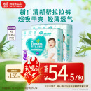帮宝适清新帮拉拉裤XL码62片 尿裤尿不湿 夏天超薄透气 干爽