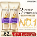 潘婷3分钟奇迹护发素柔顺氨基酸多效损伤修护180ml*2洗护滋养