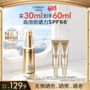 欧莱雅小金管防晒霜30ml户外高倍隔离霜防晒霜护肤品生日礼物