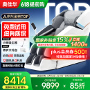 奥佳华（OGAWA）国家补贴按摩椅2025十大品牌家用太空舱全身按摩沙发多功能按摩椅子4D机芯送老人礼物7608TEN+3.0 皓月灰【店长力荐】