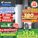 海尔（Haier）智家出品Leader空气能热水器200升热泵包安装 一级能效一匹电辅南北通用升级WiFiPA7U1（4-6人）