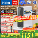 海尔（Haier）鲜活水家用净水机1200G pro 6年RO净饮机厨下净水器3.48L/分钟 HKC3000-R793D2U1国家补贴