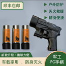车载户外安全防身武器灭火枪多功能应急救援露营装备灭火手枪 主机+三桶+收纳袋（ 基础套餐）