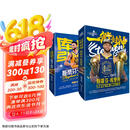 一箭封神+库有引力 库里传（组套2册） 珍藏斯蒂芬·库里最美好的模样 京东超级618