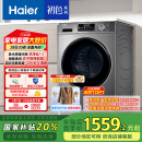 海尔（Haier）滚筒洗衣机全自动 超薄洗烘一体机带烘干 EG100HMATE29S 10公斤 一级能效换新 家电国家补贴20%