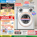美的（Midea）三筒洗衣机洗烘一体全自动 懒人分区洗【可爱多MD11DDEX】三筒三烘干 内衣裤除菌 三桶 国家补贴