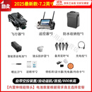 无人机2025新款避障触屏遥控高清航拍专业级24公里遥控飞机 【避障款】带屏24公里双GPS+空投 四电赠喊话器大礼包+随心换+防飞丢