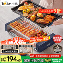 小熊（Bear）电烤炉电烧烤炉家用烤肉锅电烤盘电烤炉烧烤烤串烤肉一体无浓烟全机可拆洗5-7人Q21N1【国家补贴】