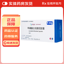 [乐卫玛]甲磺酸仑伐替尼胶囊 4mg*30粒 1盒装