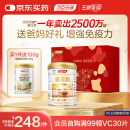汤臣倍健蛋白粉450g+送植物蛋150g礼盒 成人老年人增强免疫力补充营养品