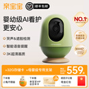 QINBAOBAO亲宝宝AI智能看护器婴儿监护器家用监控哭声宝宝床摄像头看娃神器 看护器+32G储存卡+专用支架
