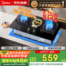 美的（Midea）【国家补贴立减20%】燃气灶天然气 家用5.2kW猛火灶台嵌两用  64%热效率 可调节底盘 Q325-M 升级