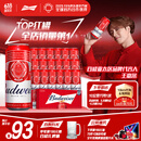 百威啤酒TOP淡色拉格450ml*18听整箱装新老包装交替发货