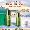 海蓝之谜（LA MER）修护精萃水150ml精粹水精华液护肤装化妆品礼盒520情人节礼物女