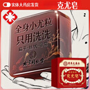 同仁堂克尤皂北京全身肉粒手足腋下脖子通用清洁手工皂去尤瘊颈部官方 克疣皂旗舰官方正品3盒