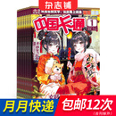 包邮 中国卡通杂志（幽默谜趣 故事）儿童文学漫画版2025年8月起订阅共24期 杂志铺