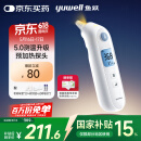 鱼跃（Yuwell）预加热耳温体温枪红外体温计婴儿童发烧鼓膜入耳精准温度计YHT108