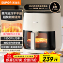 苏泊尔（SUPOR）空气炸锅不用翻面 家用全自动 可视5L大容量 蒸汽嫩 炸烤炸一体免翻面炸锅KD50D812A