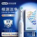 欧乐B成人电动牙刷护龈iO3plus深度清洁牙龈呵护情侣送礼赠家电京东自营金榜以旧换新送父亲节礼物