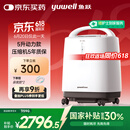 鱼跃（Yuwell）制氧机医用吸氧机家用老人氧气机5L升大流量9F-5BW国家补贴