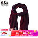 雅戈尔（YOUNGOR）围巾男士围巾羊毛羊绒混纺商场同款冬季保暖红色围脖本命年红品 暗红 散装