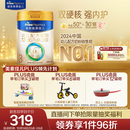美素佳儿（Friso）皇家幼儿配方奶粉 3段（1-3岁幼儿适用）800g 乳铁蛋白 (新国标)