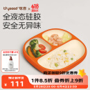世喜宝宝餐盘婴儿分格儿童硅胶餐盘吸盘一体式自主进食吃饭辅食餐具