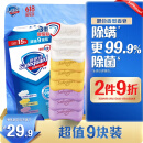 舒肤佳香皂 9块皂（纯白*3+薰衣草*3+柠檬*3)洗去细菌99%  新旧包装随机
