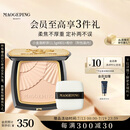 毛戈平光感柔纱凝颜小金扇粉饼801白皙色11.5g粉饼定妆补妆修容生日礼物