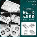 酷车车适用理想i8硅胶套装用品车配件大全防滑垫中控无线充水杯套储物盒 i8【新车必备】中控收纳防护套装-原车白
