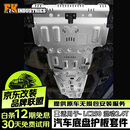 福肯适用丰田LC250混动款2.4T底盘护板发动机护板改装件