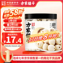 方家铺子中华老字号 六星莲子 湘潭磨皮通芯白莲子250g/罐 去芯百合银耳羹